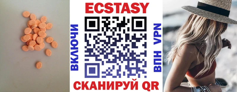 ЭКСТАЗИ 250 мг Рыльск