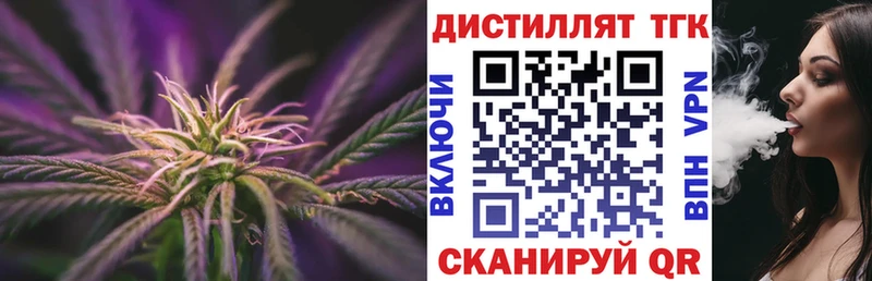 KRAKEN   Рыльск  Дистиллят ТГК вейп с тгк 